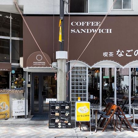 Cafe & Guest House Nagonoya Nagoya Dış mekan fotoğraf
